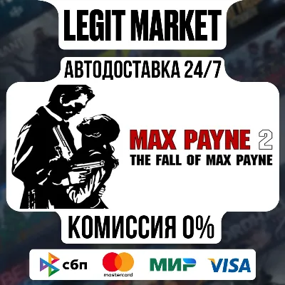 Max Payne 2: The Fall of Max Payne / Steam АВТО / МИР - irongamers.ru