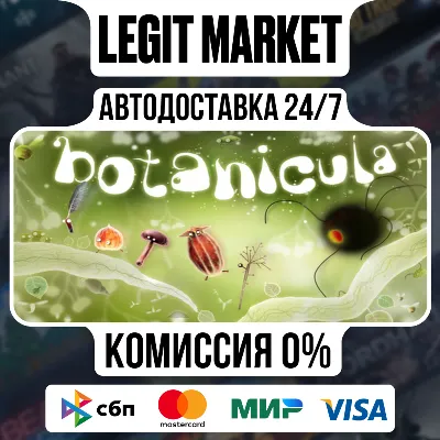 Botanicula / Steam АВТО / РУ + МИР - irongamers.ru