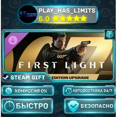 007 First Light Deluxe Edition Upgrade *RU/BY/UA/СНГ Steam Auto - irongamers.ru