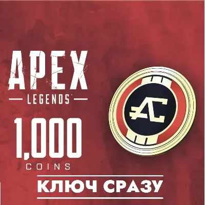 APEX LEGENDS 4350 МОНЕТ/EA APP/ORIGIN КЛЮЧ/GLOBAL - irongamers.ru
