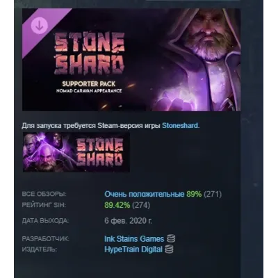 Stoneshard - Набор поддержки - Саундтрек и дополнительные предметы DLC STEAM РОССИЯ - irongamers.ru