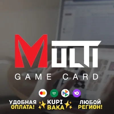 Россия\МИР MGC MULTI GAME CARD +Выбор номинала 2000-500000 - irongamers.ru