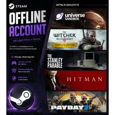 Universe Sandbox, Witcher 3 + DLC, The Stanley Parable,Hitman / Steam /Offline - irongamers.ru