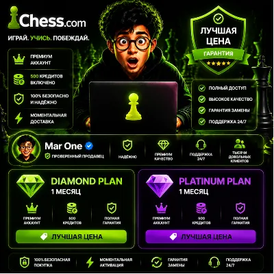 Премиум-подписка 1 месяц Chess.com – Platinum / Diamond ⭐ От Mar One ⭐ - irongamers.ru