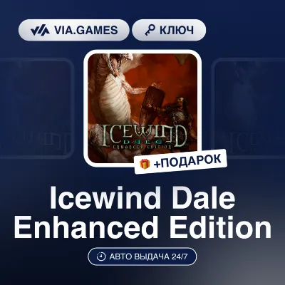 Icewind Dale Enhanced Edition (Steam Ключ) РФ-СНГ-МИР + ПОДАРОК - irongamers.ru