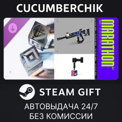 Marathon Seasonal LUX Fun//Police Bundle STEAM GIFT AUTO RU+МИР - irongamers.ru