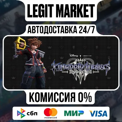KINGDOM HEARTS III + Re Mind (DLC) / Steam АВТО / РУ + МИР - irongamers.ru