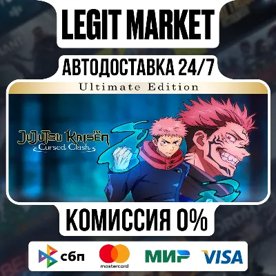 Jujutsu Kaisen Cursed Clash Ultimate Edition / Steam АВТО / РУ + МИР - irongamers.ru