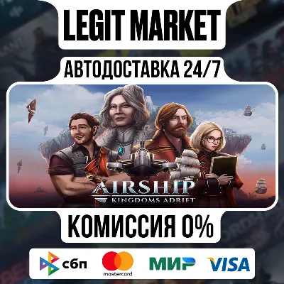 Airship: Kingdoms Adrift / Steam АВТО / РУ + МИР - irongamers.ru