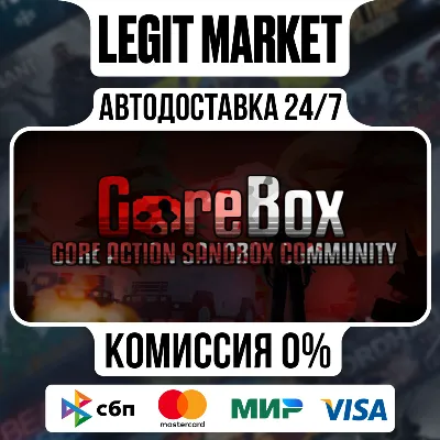 GoreBox / Steam АВТО / РУ + МИР - irongamers.ru