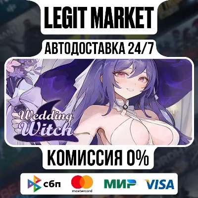 Wedding Witch / Steam АВТО / РУ + МИР - irongamers.ru