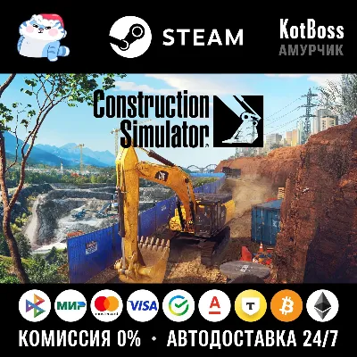РФ + Мир | Construction Simulator (2022) - Standard Edition | Steam | Ключ - irongamers.ru