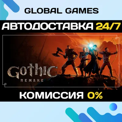 Gothic 1 Remake Steam Ключ РФ+СНГ - irongamers.ru