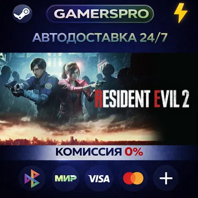 RESIDENT EVIL 2 / BIOHAZARD RE:2 Standard Edition・ВЫБОР РЕГИОНА・STEAM GIFT АВТО・ - irongamers.ru