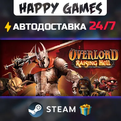 Overlord: Raising Hell STEAM АВТОДОСТАВКА - irongamers.ru