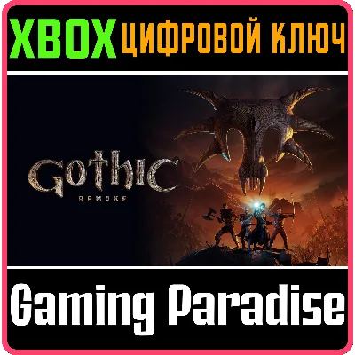 GOTHIC 1 REMAKE XBOX SERIES S|X КЛЮЧ/КОД - irongamers.ru