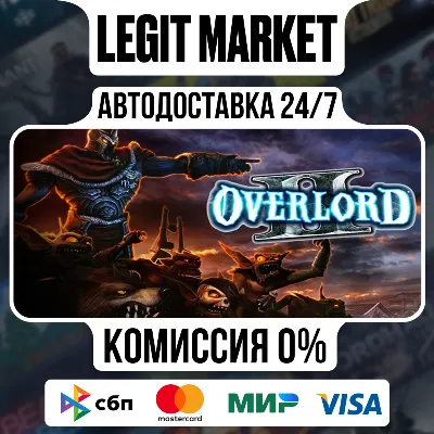Overlord II / Steam АВТО / РУ + МИР - irongamers.ru