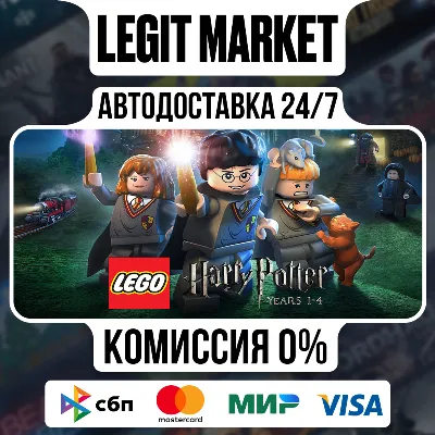 LEGO Harry Potter: Years 1-4 / Steam АВТО / РУ + МИР - irongamers.ru