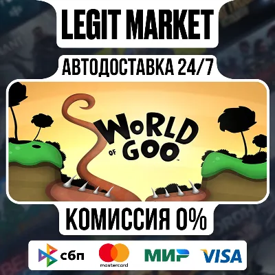 World of Goo / Steam АВТО / РУ + МИР - irongamers.ru