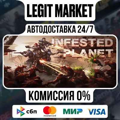 Infested Planet / Steam АВТО / РУ + МИР - irongamers.ru