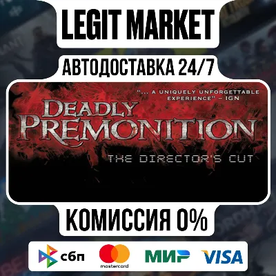 Deadly Premonition: The Director&acute;s Cut Deluxe Edition / Steam АВТО / РУ + МИР - irongamers.ru