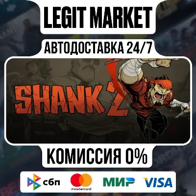 Shank 2 / Steam АВТО / РУ + МИР - irongamers.ru