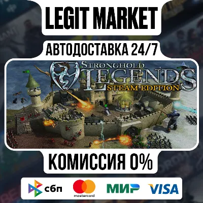Stronghold Legends: Steam Edition / Steam АВТО / РУ + МИР - irongamers.ru