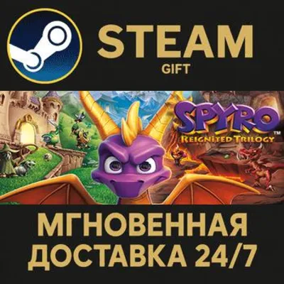 Spyro Reignited Trilogy Steam Gift СТИМ ГИФТ ПК АВТОДОСТАВКА ПОДАРОК - irongamers.ru