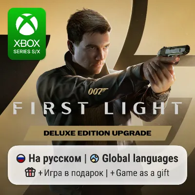 007 First Light Deluxe Edition | Xbox Series S/X АРЕНДА - irongamers.ru