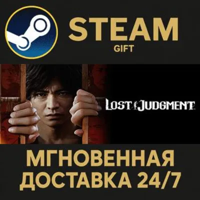 Lost Judgment РОССИЯ RU Steam Gift СТИМ ГИФТ ПК АВТОДОСТАВКА ПОДАРОК - irongamers.ru