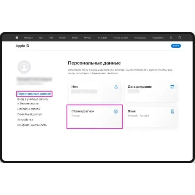 Сменить регион Apple ID 2026 / Обход блокировки оплаты App Store в РФ/Инструкция Гайд - irongamers.ru