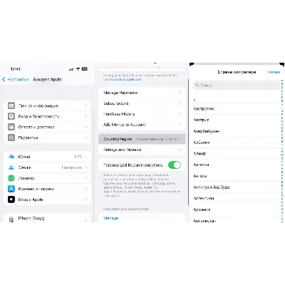 Сменить регион Apple ID 2026 / Обход блокировки оплаты App Store в РФ/Инструкция Гайд - irongamers.ru