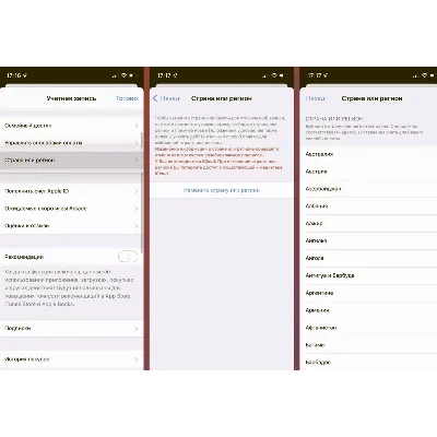 Сменить регион Apple ID 2026 / Обход блокировки оплаты App Store в РФ/Инструкция Гайд - irongamers.ru