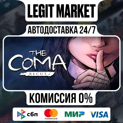 The Coma: Recut / Steam АВТО / РУ + МИР - irongamers.ru