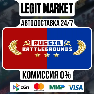 RUSSIA BATTLEGROUNDS / Steam АВТО / РУ + МИР - irongamers.ru