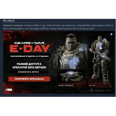 Gears of War: E-Day XBOX X|S PC ПОКУПКА ИГРЫ НА ВАШ АКАУНТ - irongamers.ru