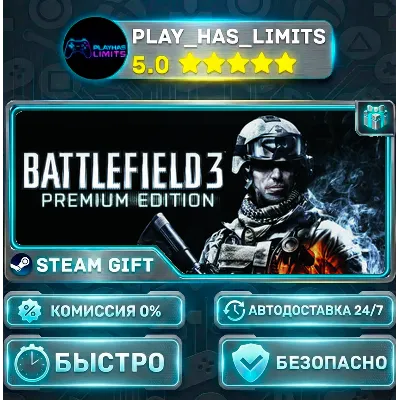Battlefield 3 — Premium *RU/BY/UA/СНГ Steam Auto - irongamers.ru