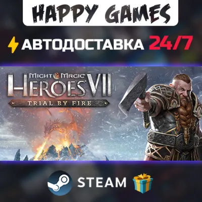 Might and Magic: Heroes VII – Trial by Fire STEAM АВТОДОСТАВКА - irongamers.ru