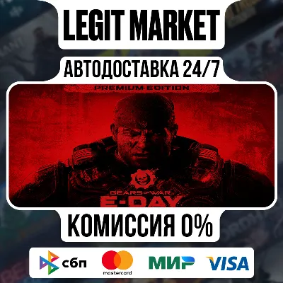 Gears of War: E-Day Premium Edition / Steam АВТО / РУ + МИР - irongamers.ru
