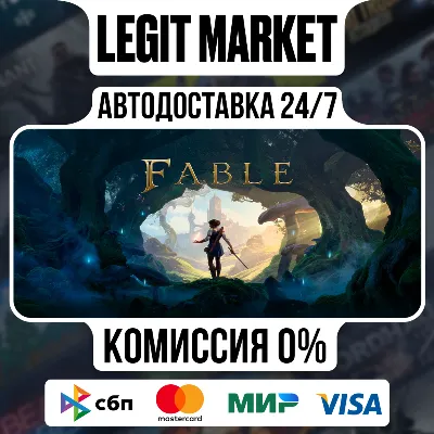 Fable+ВЫБОР ИЗДАНИЯ/ Steam АВТО / РУ + МИР - irongamers.ru