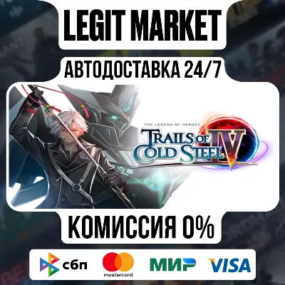 The Legend of Heroes: Trails of Cold Steel IV / Steam АВТО / РУ + МИР - irongamers.ru