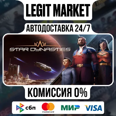 Star Dynasties / Steam АВТО / РУ + МИР - irongamers.ru
