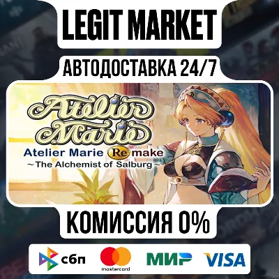 Atelier Marie Remake: The Alchemist of Salburg / Steam АВТО / РУ + МИР - irongamers.ru