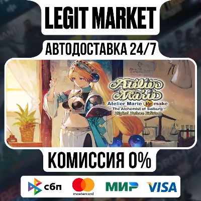 Atelier Marie Remake: The Alchemist of Salburg Digital Deluxe Edition / Steam АВТО / - irongamers.ru