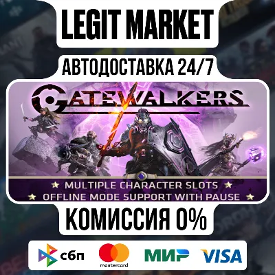 Gatewalkers / Steam АВТО / РУ + МИР - irongamers.ru