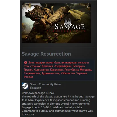 Savage Resurrection STEAM Gift - RU/CIS - irongamers.ru