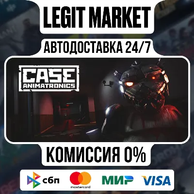 CASE: Animatronics / Steam АВТО / РУ + МИР - irongamers.ru