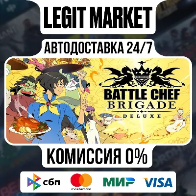 Battle Chef Brigade Deluxe / Steam АВТО / РУ + МИР - irongamers.ru