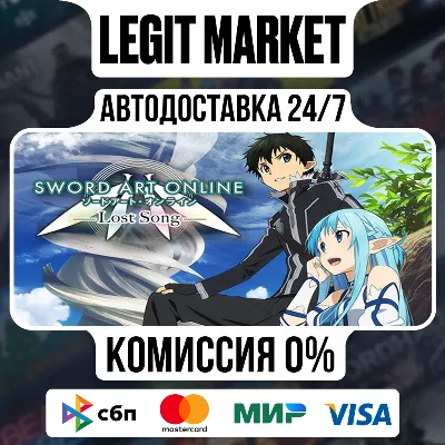 Sword Art Online: Lost Song / Steam АВТО / МИР - irongamers.ru
