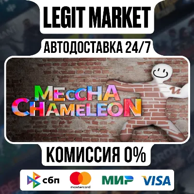 MECCHA CHAMELEON / Steam АВТО / РУ + МИР - irongamers.ru